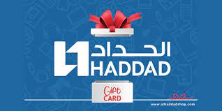 بطاقة الحداد 500 ريال سعودي